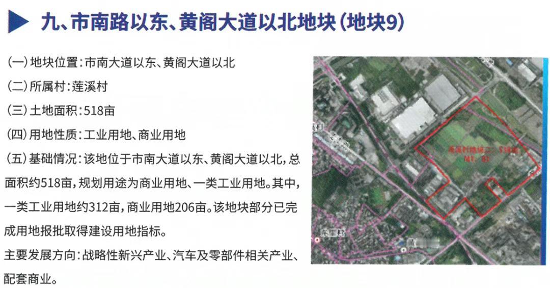 【时代天逸业主准备好了吗？旁边即将新建大工厂】广州市规划和自然资源局南沙分局挂网