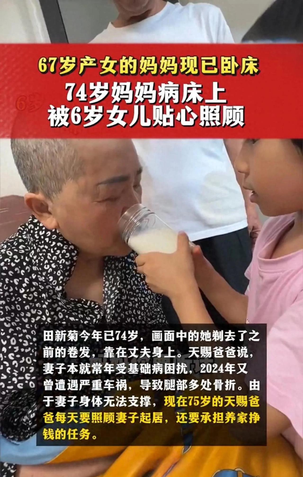 破防揪心！全网热议！5 月 11 日广西高龄产妇田新菊近况曝光，这位创下国内自然