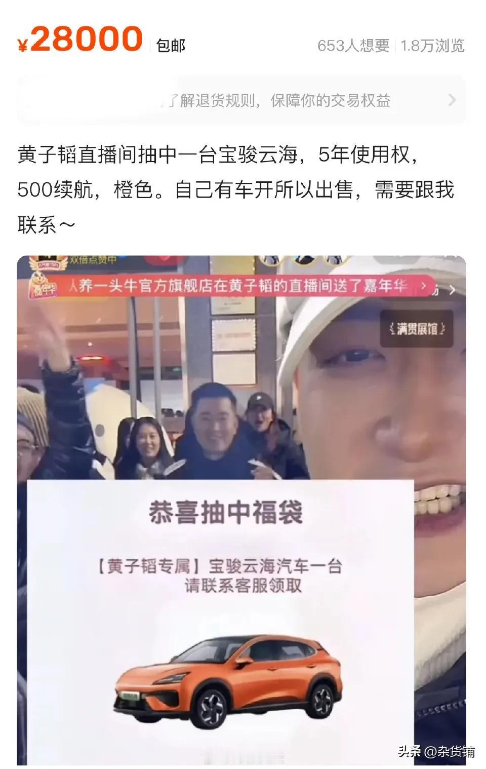 黄子韬送的车竟然出现在这里，他要碎了
黄子韬抽奖给粉丝送车，但是没想到抽中的车出