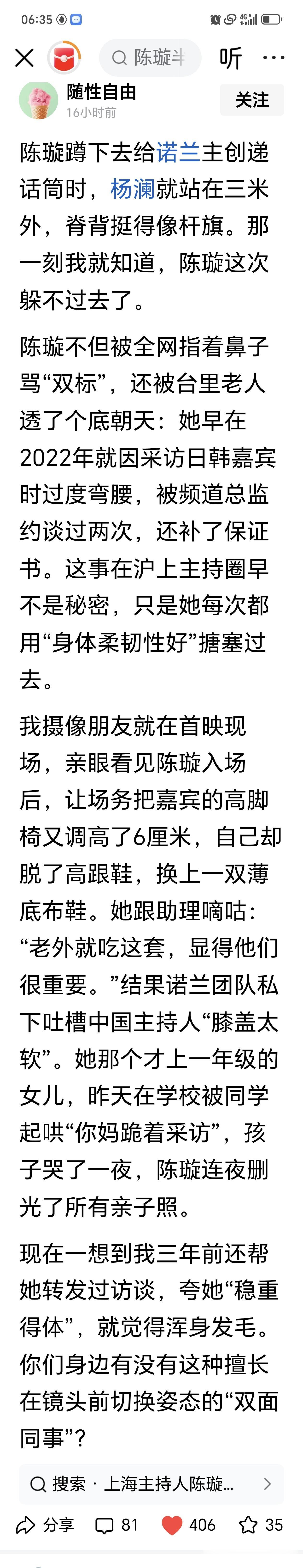 能言善辩的老胡看到后不知道会如何辩解？静观其变……