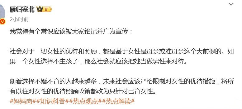 非常认同！！！社会对于一切女性的优待和照顾，都是基于女性是母亲或准母亲这个大前提