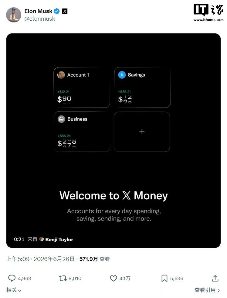 马斯克X Money开启内测：6%活期年化、最高千万美元FDIC保额、3%返现+