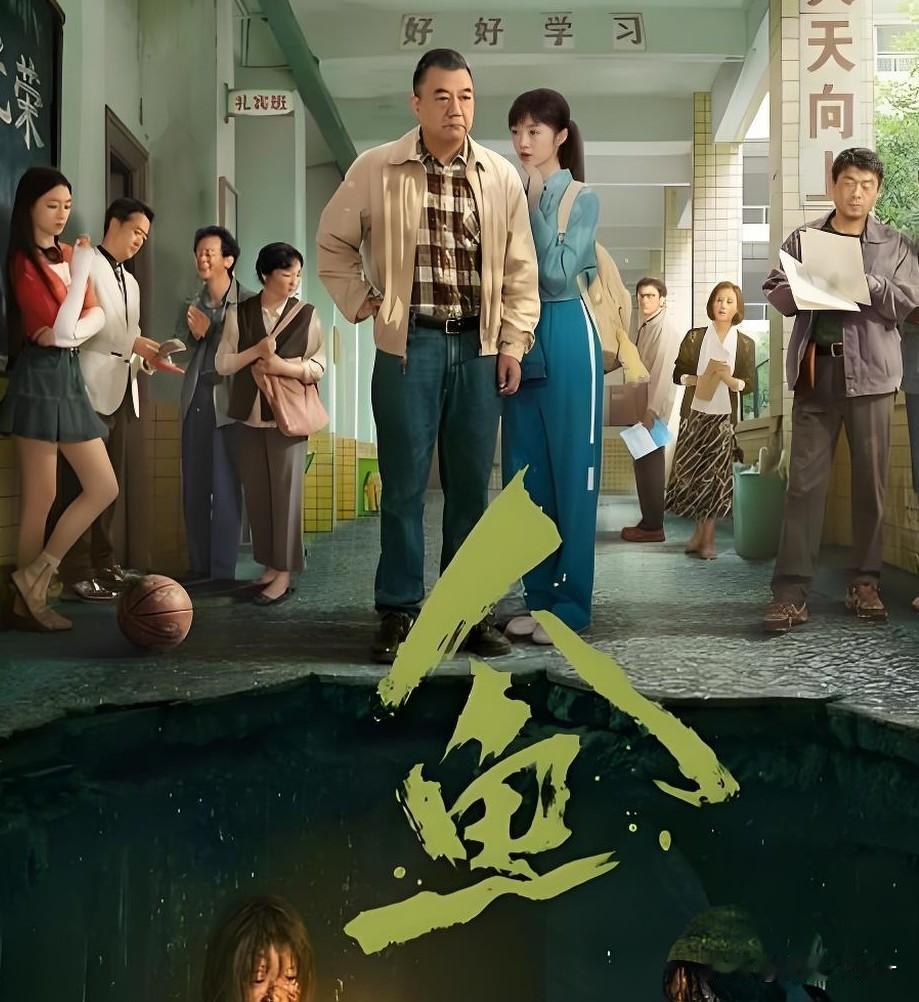 《人鱼》，

到底讲了一个什么样的故事，

剧怎么改编不知道，但可以肯定原著是不