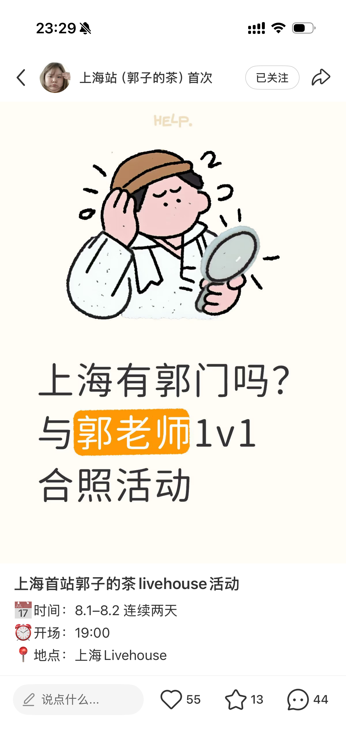 我要许愿抢到票！ 