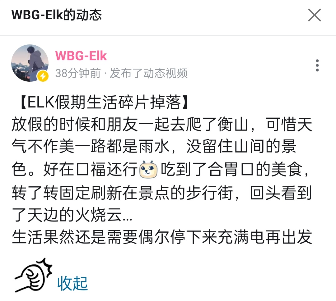 此次旅行心得预计消耗两格电 