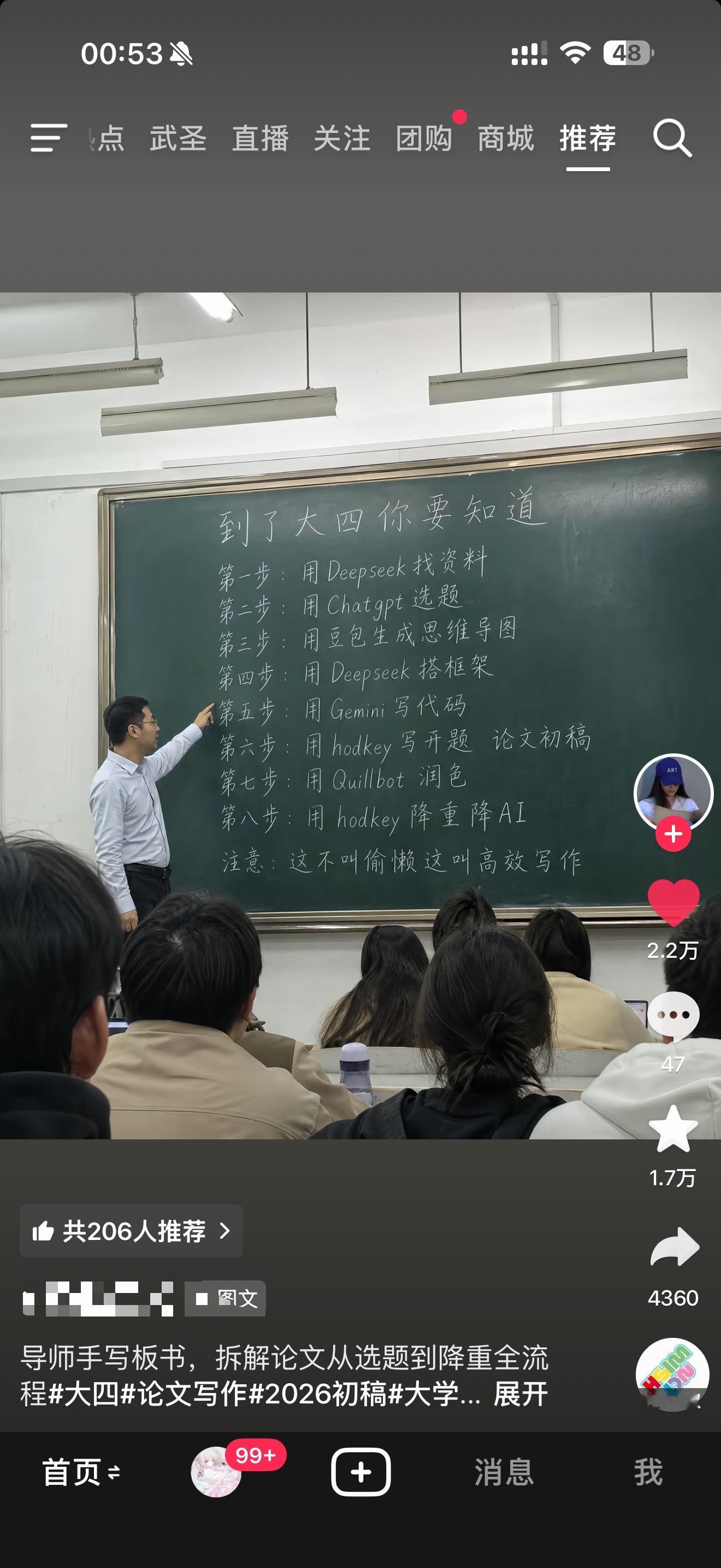 好的老师我学废了[流鼻血] ​​​