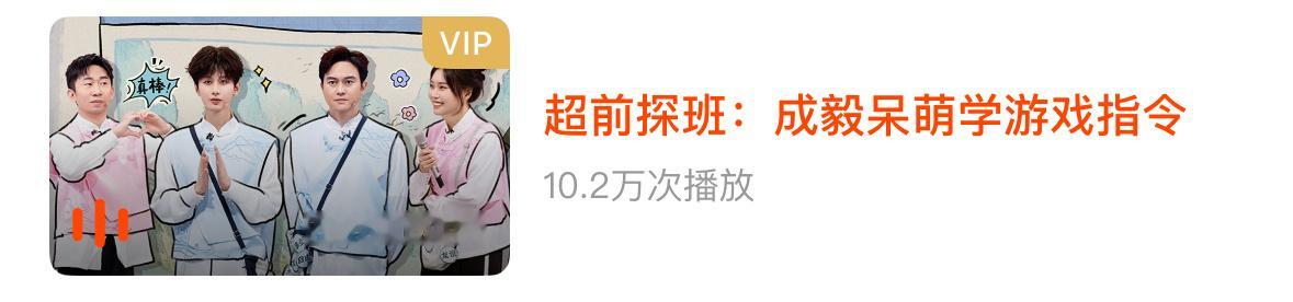 芒果tv好六超前探班可以看啦 ​​​