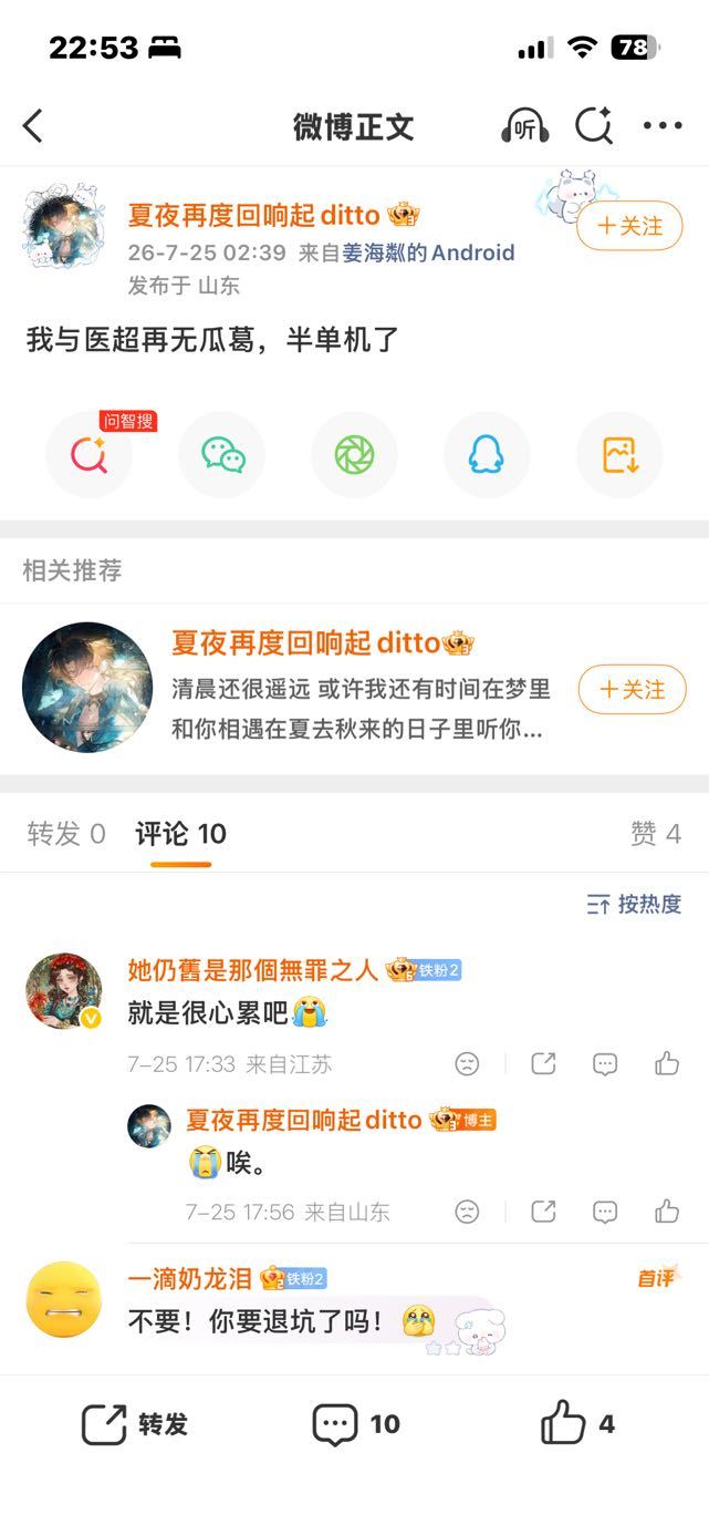 再表演一下那个 ：我与医超再无瓜葛，半单机了。是在致敬割屁股吗