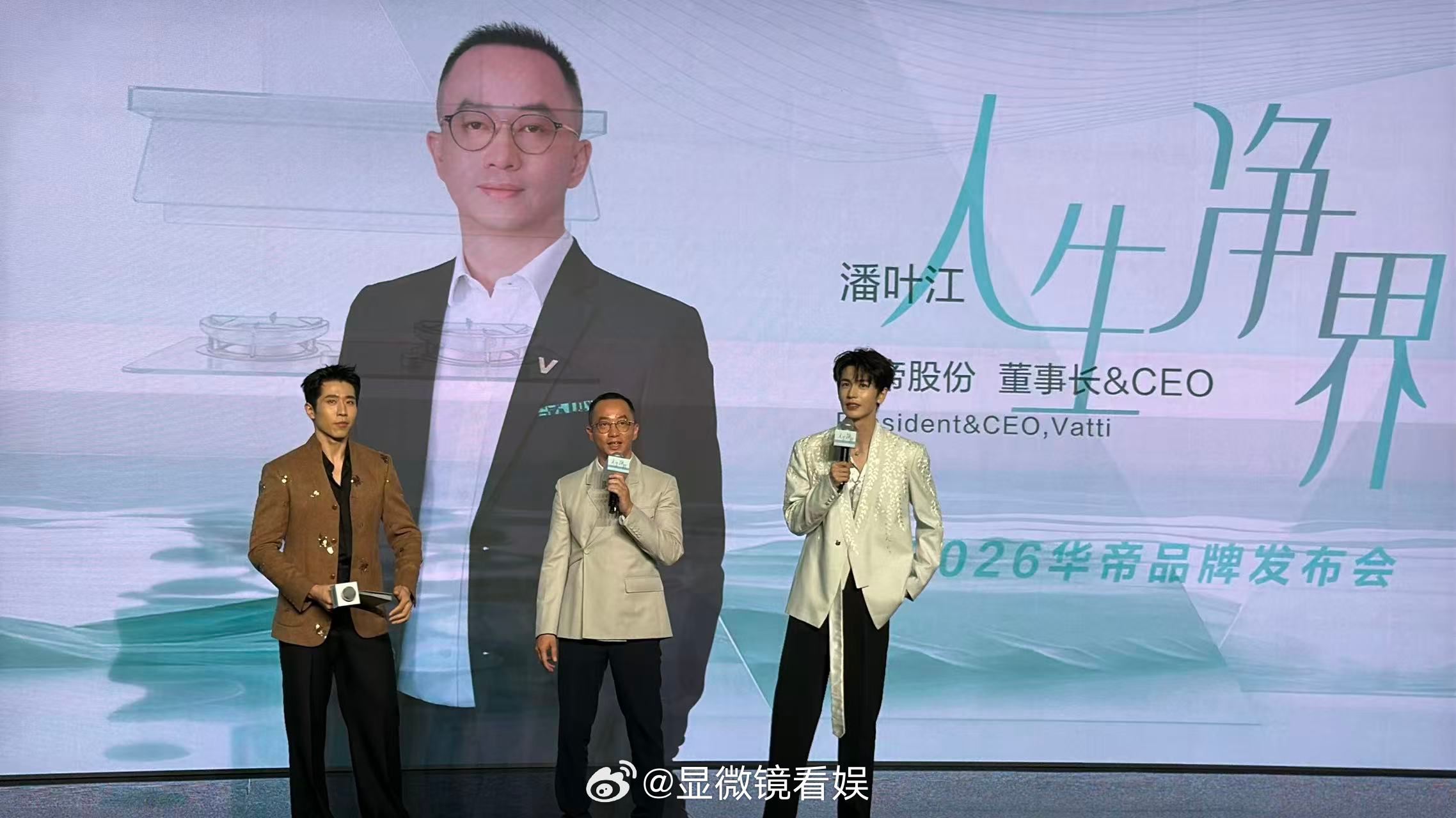 人生净界华帝厨电好用好看好清洁 华帝发布会一整个充满精致与文化感，高端大气又有内