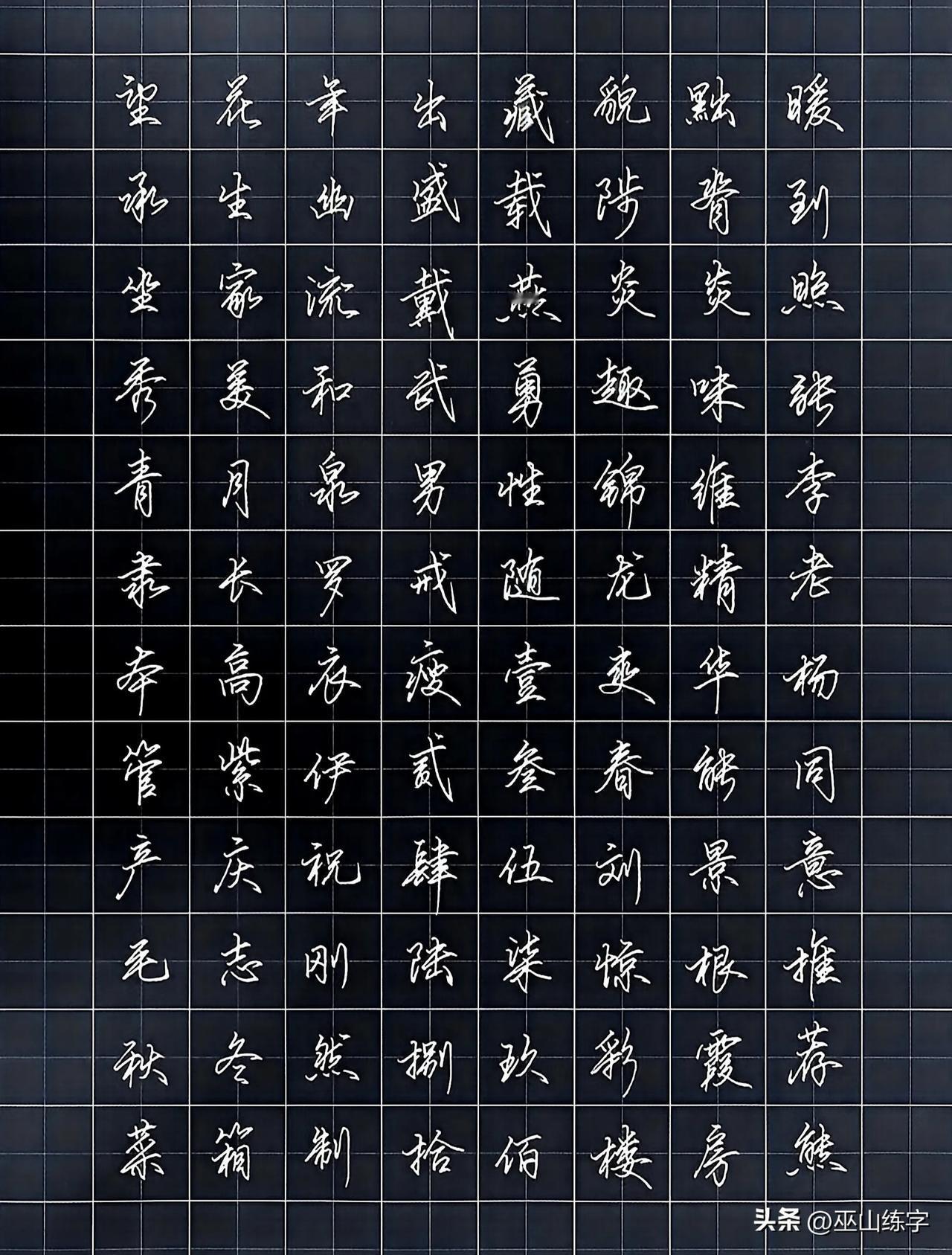 练字40岁也不晚，成人练字既要好看，又要实用，初学者可以直接从行楷行书字体入手，