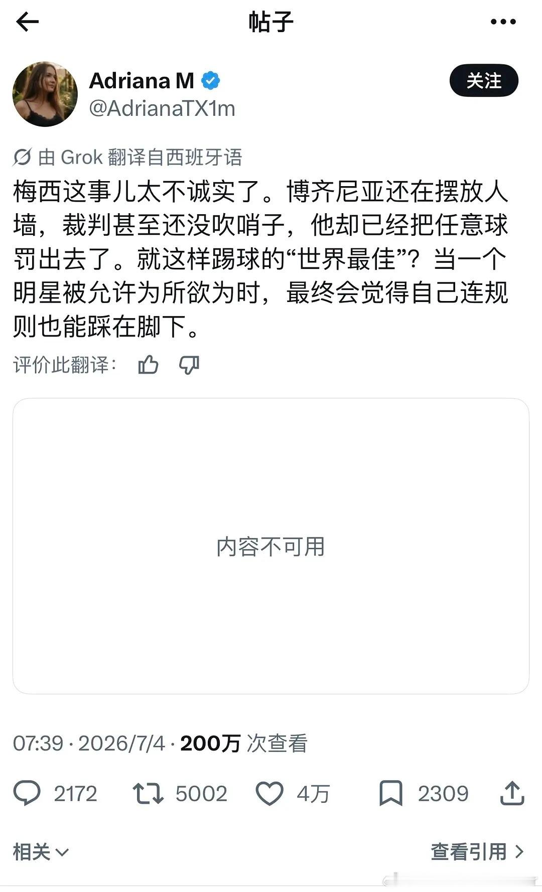 你们要的外网佛得角门将 封神
