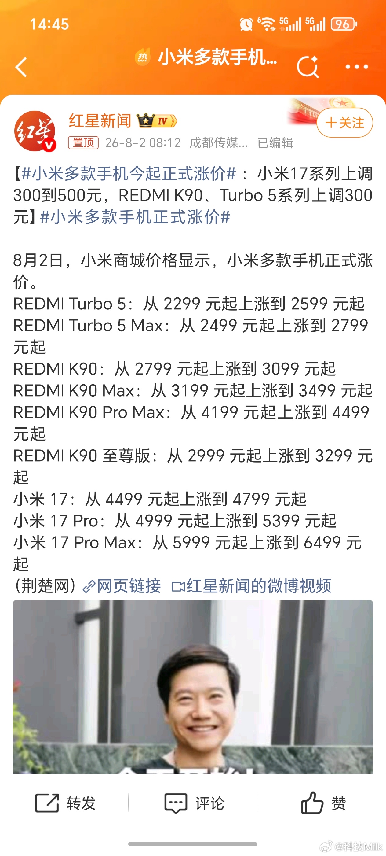 小米多款手机今起正式涨价 内存涨价是真的都挺不住啊，红米系列最低涨幅300块，红