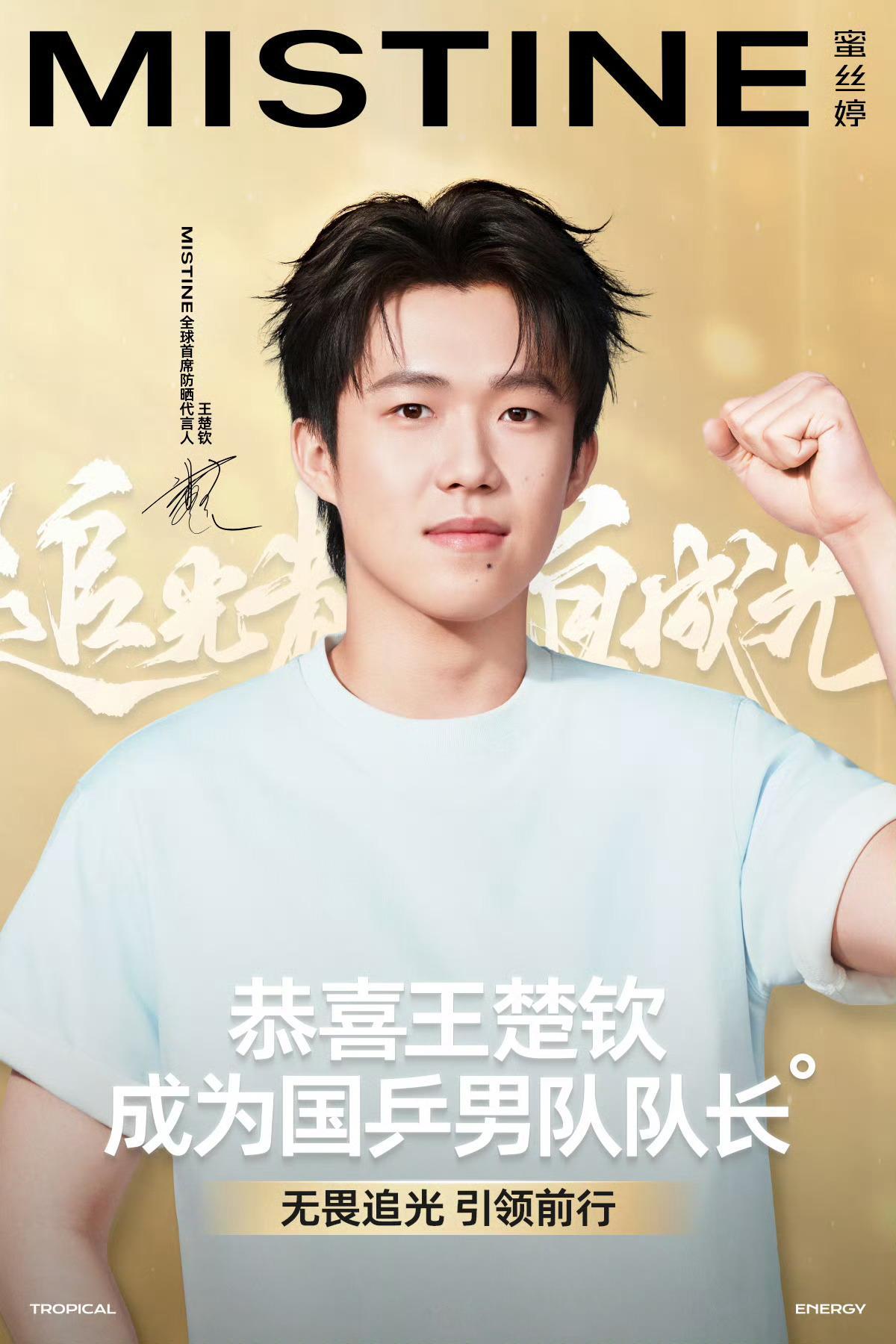 恭喜这个王队 发了张新pose的照片💪🏻 