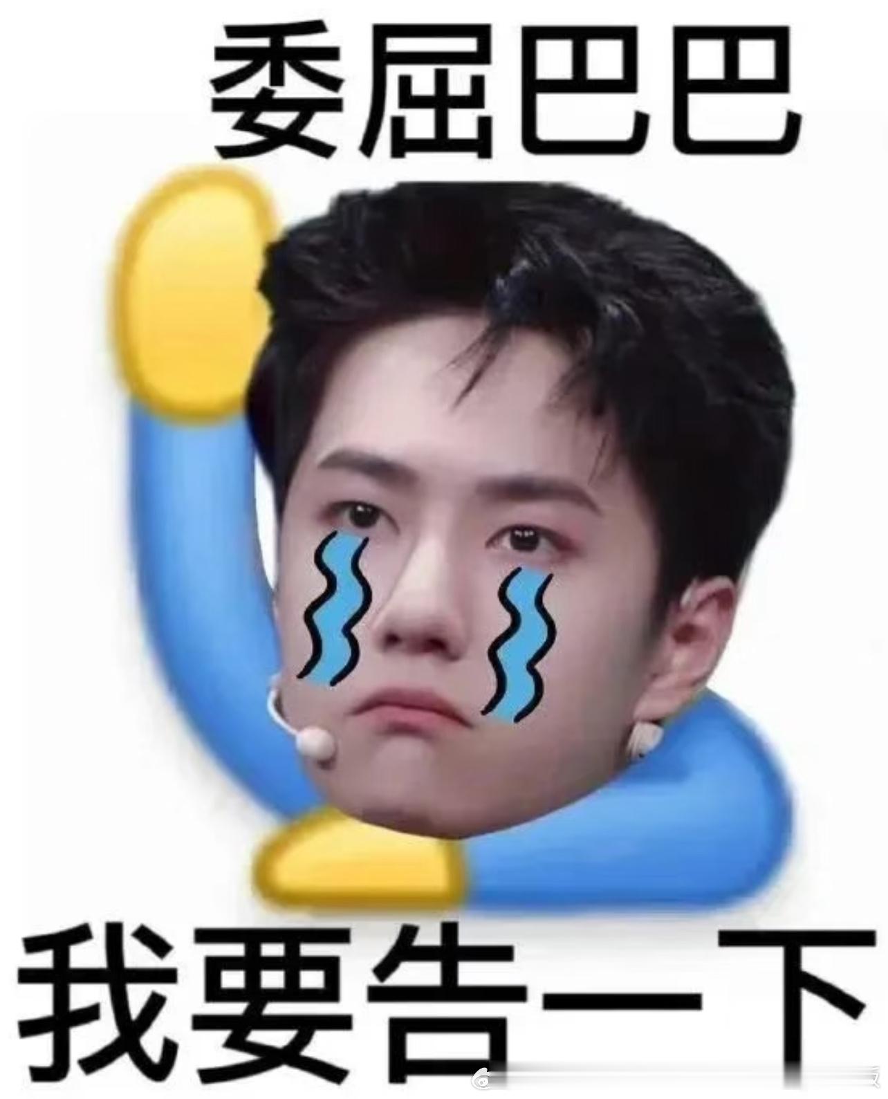 长期不换社交头像的人我要告一下   头像不是我不想换 是他们都不让我换后来我一气