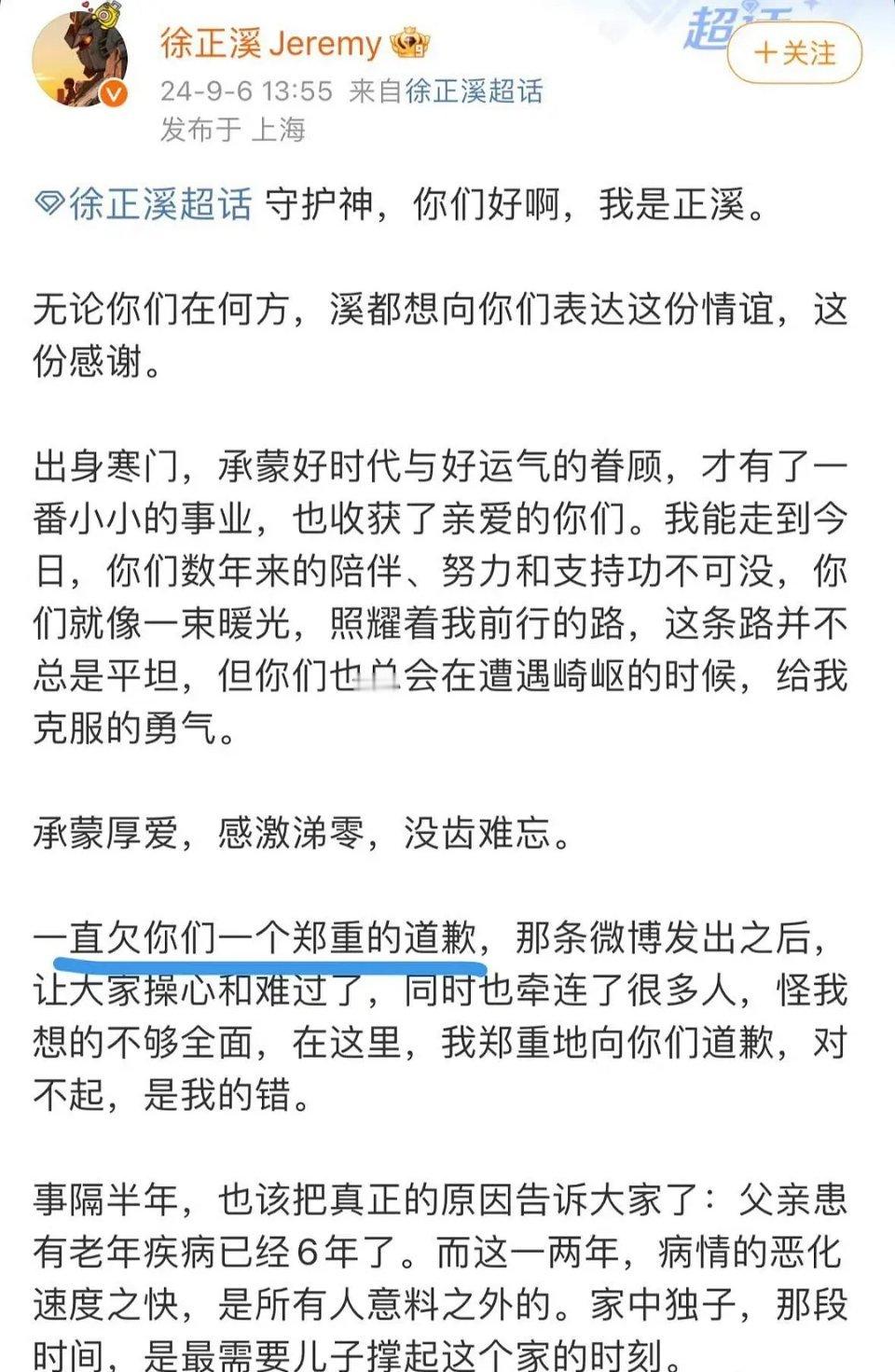 徐正溪假退圈不过是炒作的手段罢了 ​​​