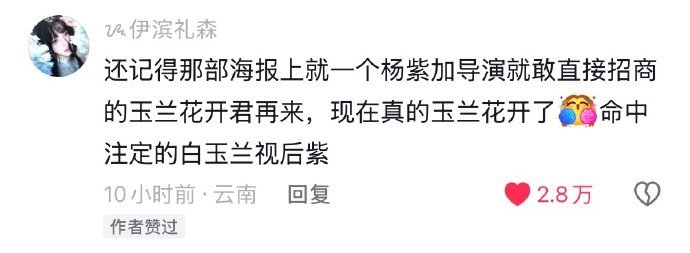 杨紫第一次得奖杨紫获奖是对长期主义者的激励杨紫首次斩获主流奖项引爆讨论，一路稳扎