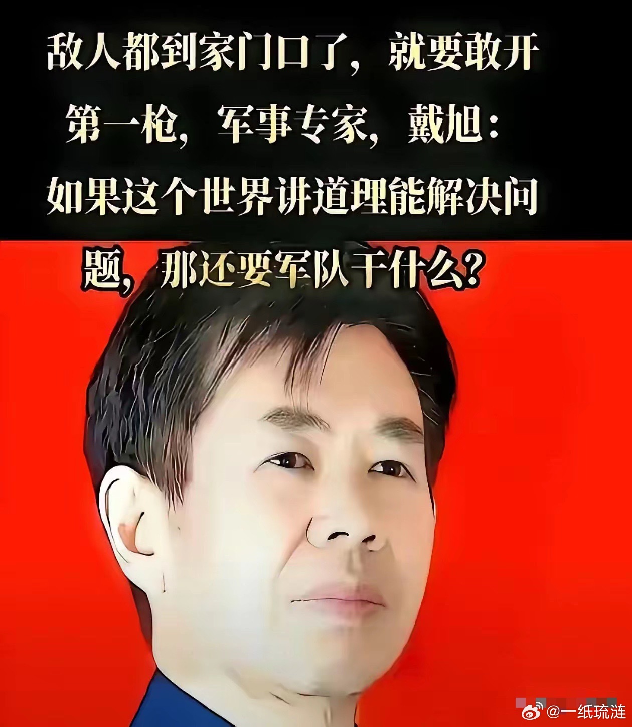 我有种预感，戴旭这回说的话，扎到了一些人的心窝里。他把晚清的例子翻了出来。马江海