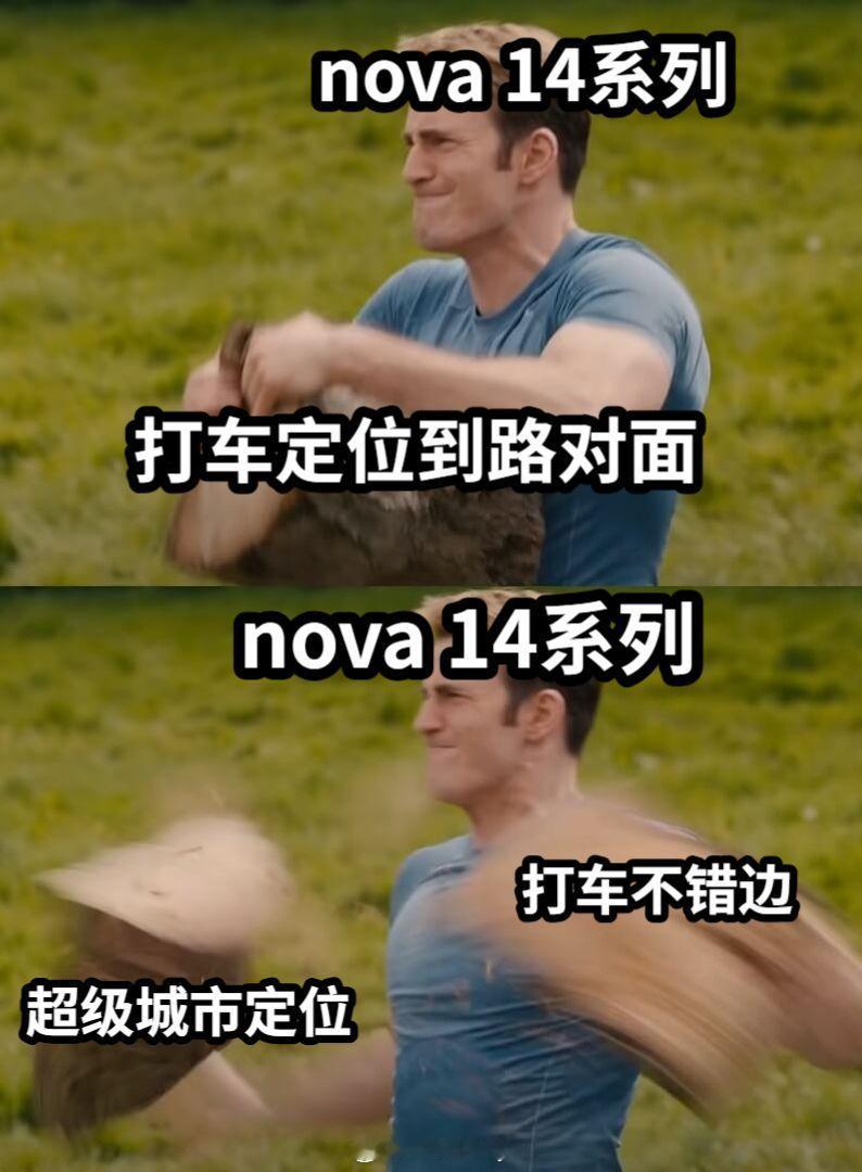 现在手机必须得具备卫星通信能力，最好要做到双卫星。六边形战士nova 14 太香