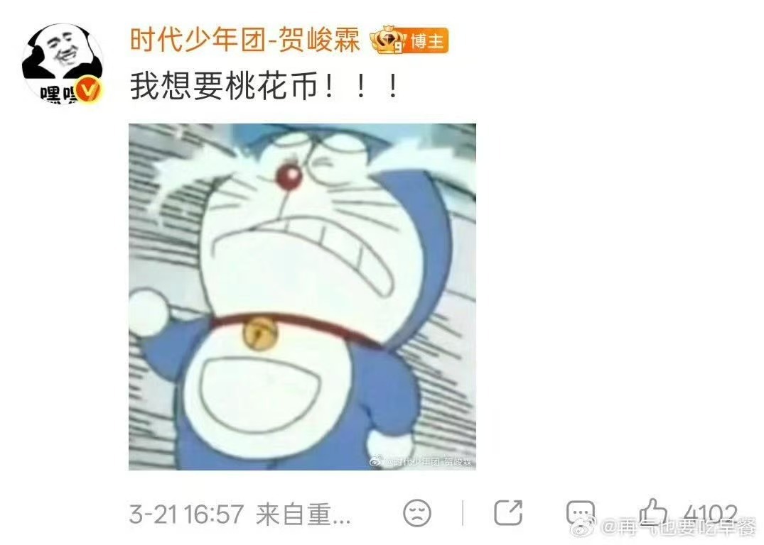 贺峻霖我想要桃花币贺峻霖想要桃花币贺峻霖我想要桃花币，不错不错，哇哦哇哦 