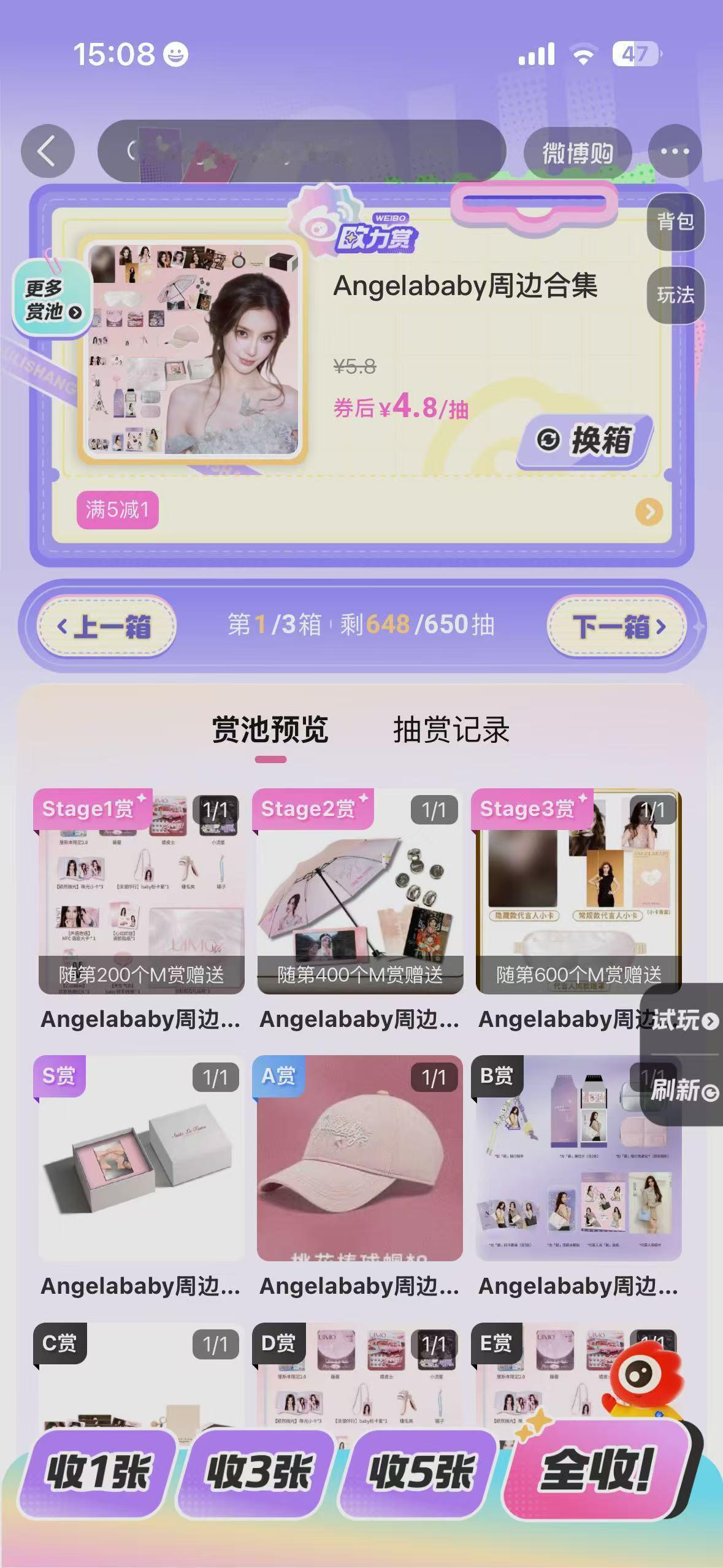 angelababy📢杨颖 ⚠️重要提醒：该活动暂未收到官方相关通知，请大家谨
