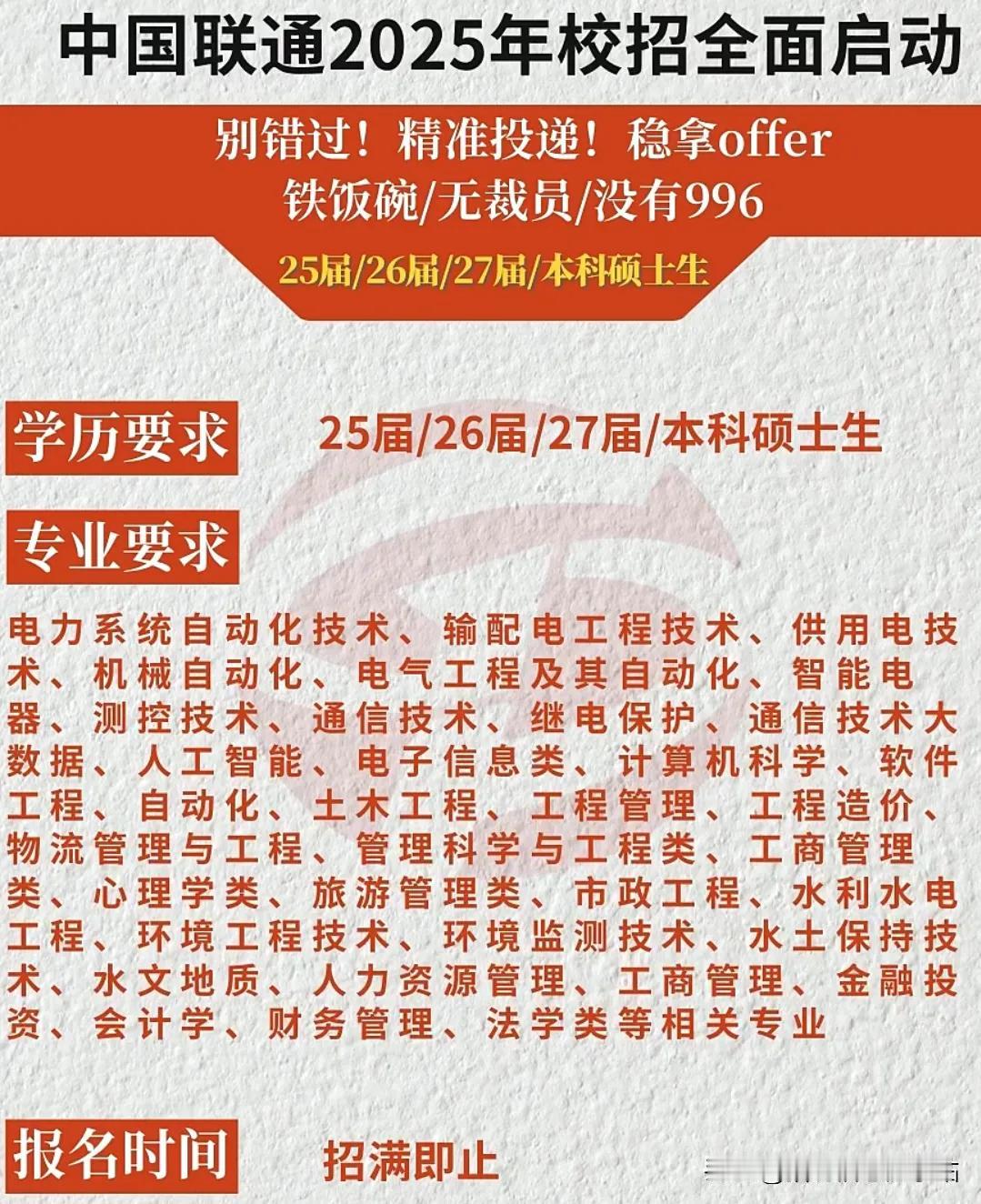 应届生身份！应届生身份！
一年一度的秋招快到尾声了
9—10月份是校招的黄金时期