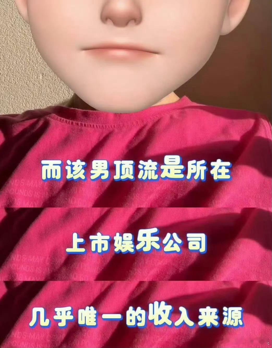 疑似塌房男顶流几年没进组所以到底是谁呢。每次都只说一半…让网友猜 