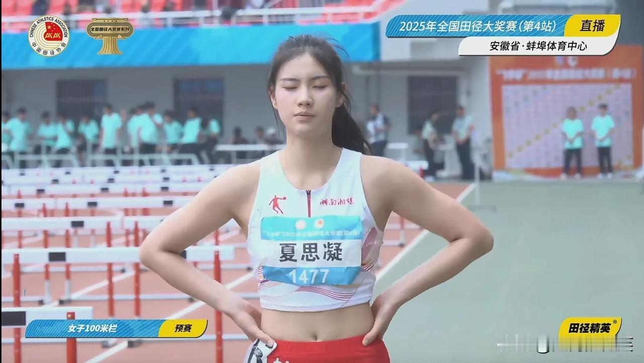 夏思凝第七，全国田径大奖赛（蚌埠站）
女子100米栏预赛成绩：
1、陈佳敏，13
