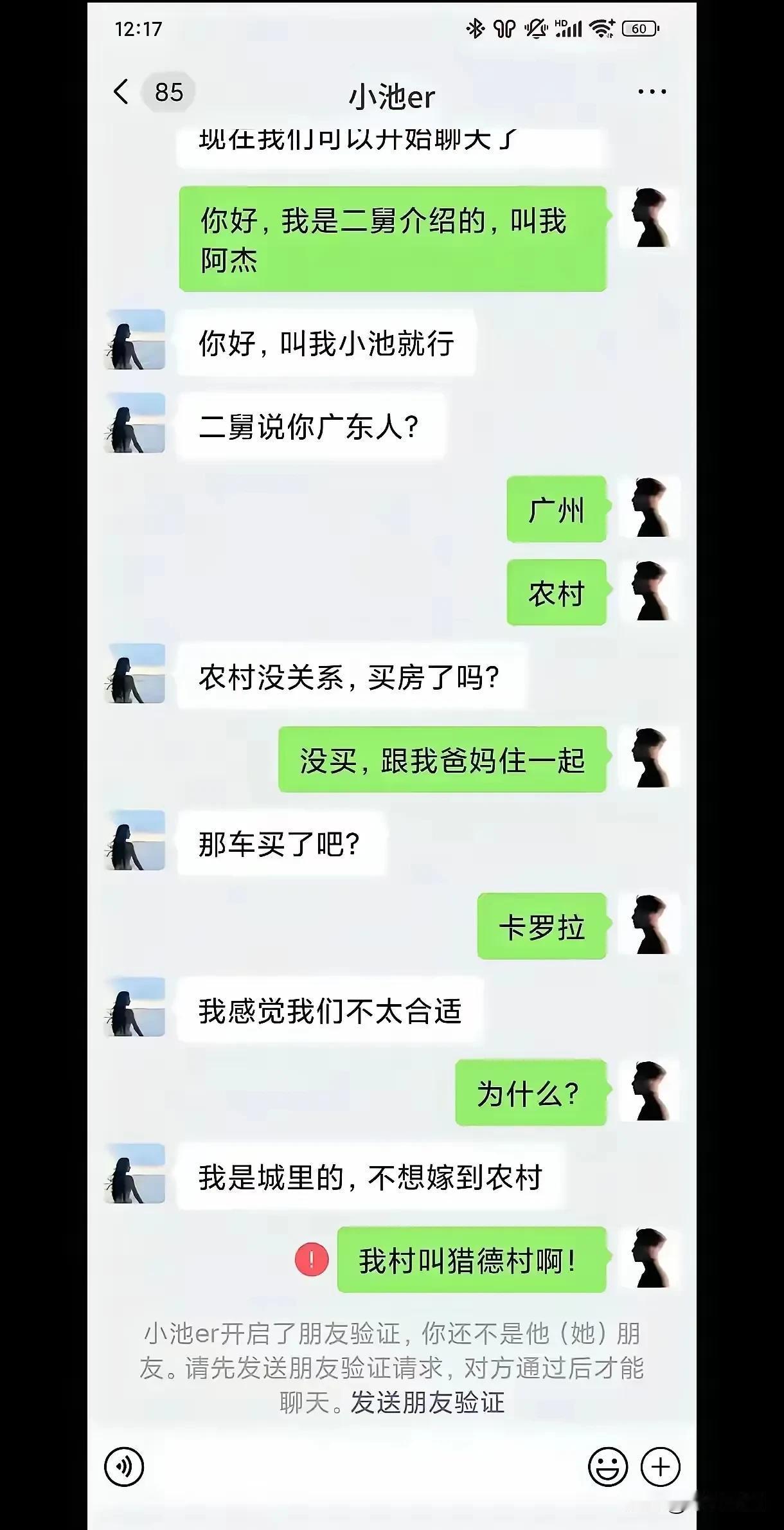 猎德村广州第一村，多少城里人想入村都入不了。哈哈哈，很好，小伙子你避雷了[捂脸]