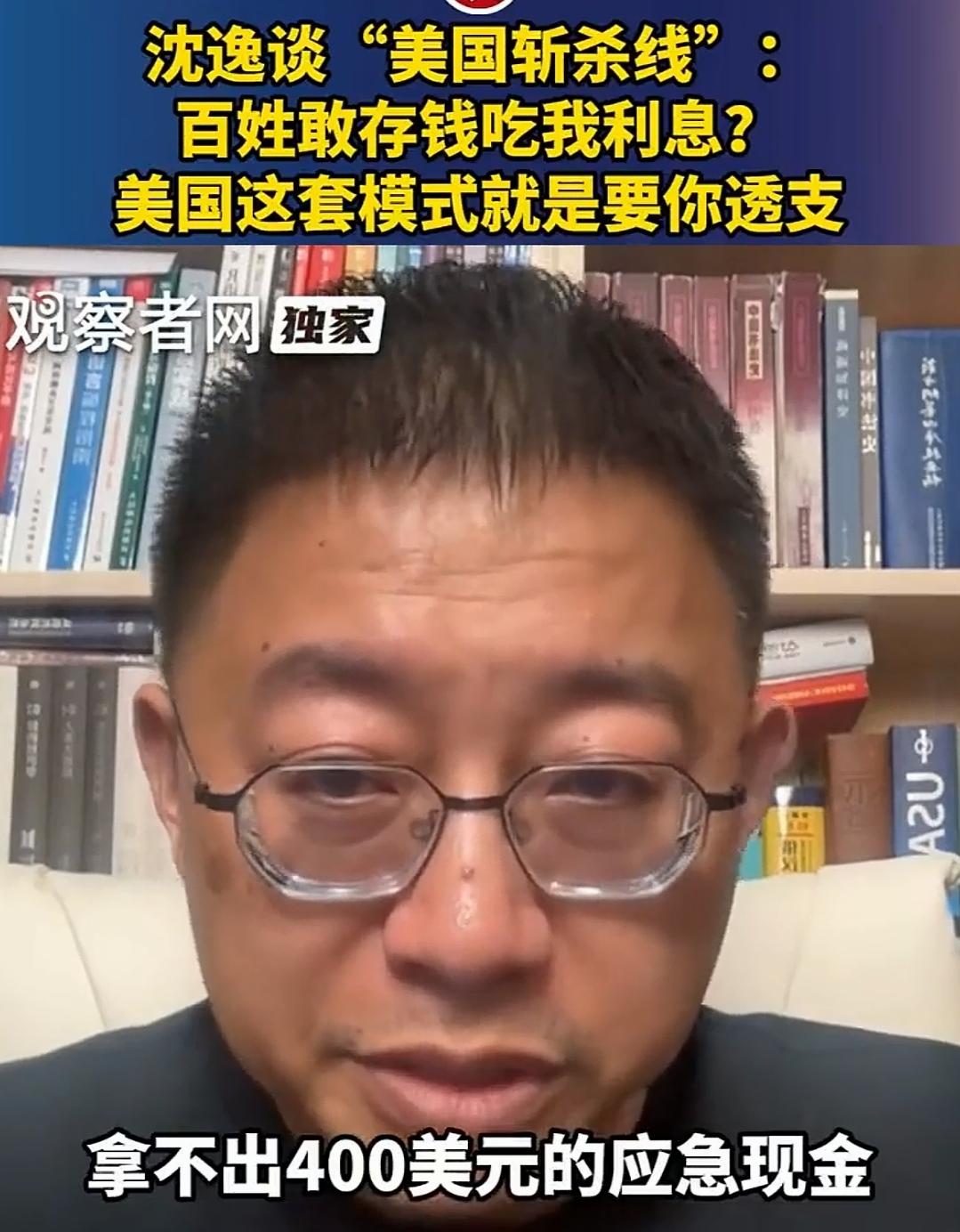 竟然是真的！
37%的美国人拿不出400美刀？
如果真的是这样的话，稍微生个病不