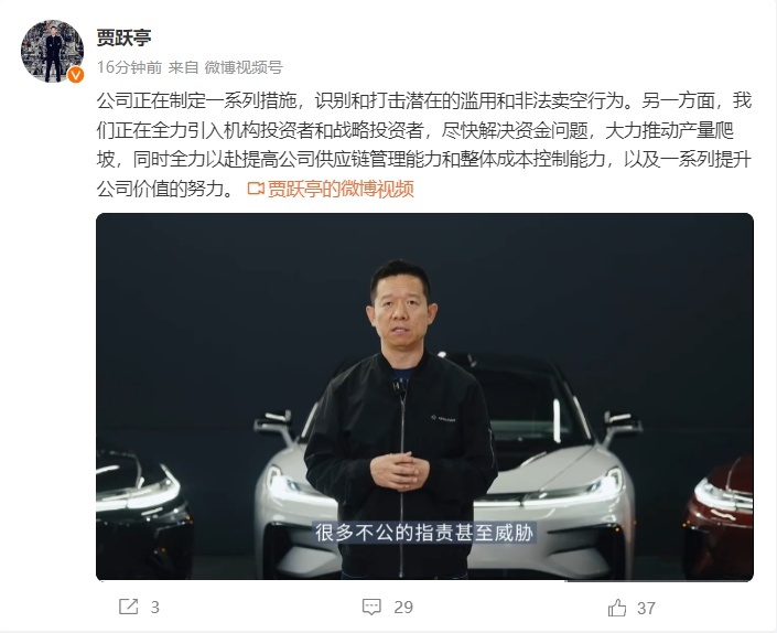 久未发声的前乐视老板贾跃亭发表公开信长文：“对于法拉第未来真实价值严重被低估，我