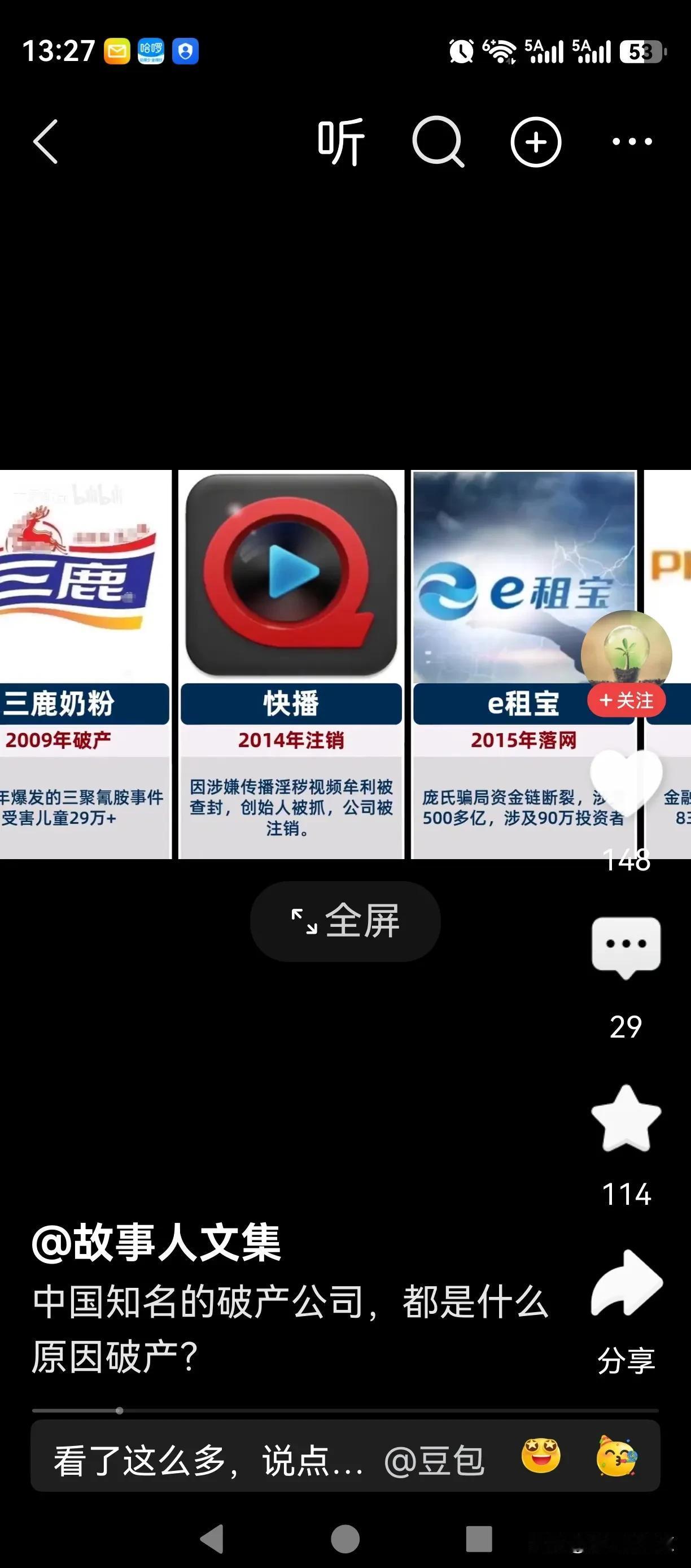 曾经风光无限的知名品牌，为何轰然倒下？回看恒大、小黄车的教训。
恒大、ofo小黄