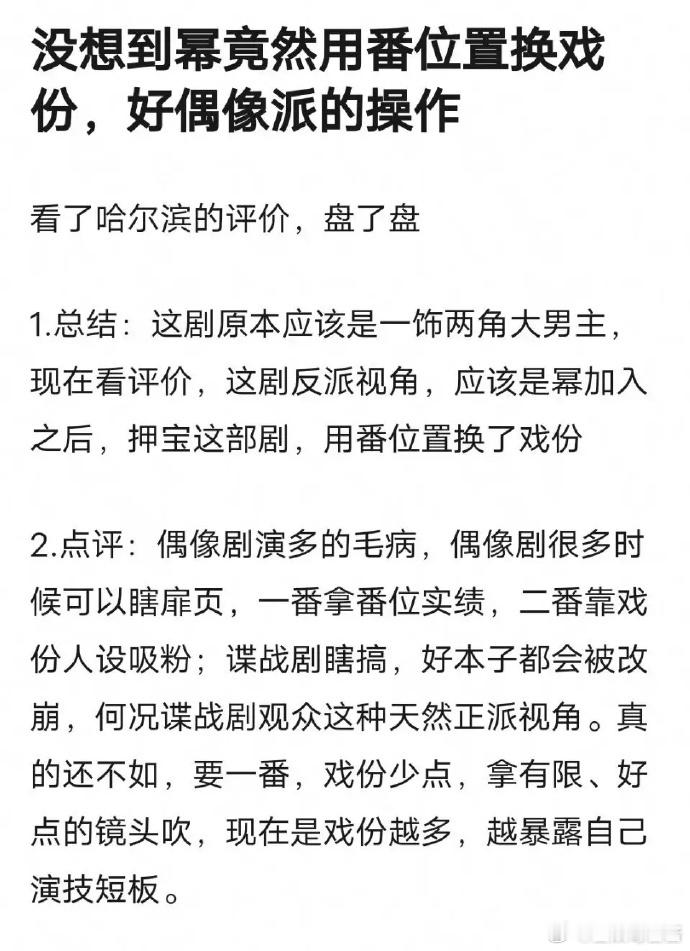 网友评价杨幂，你觉得中肯吗？ 让她大火的剧都不是反派，可能是这两年反派爆红的比较
