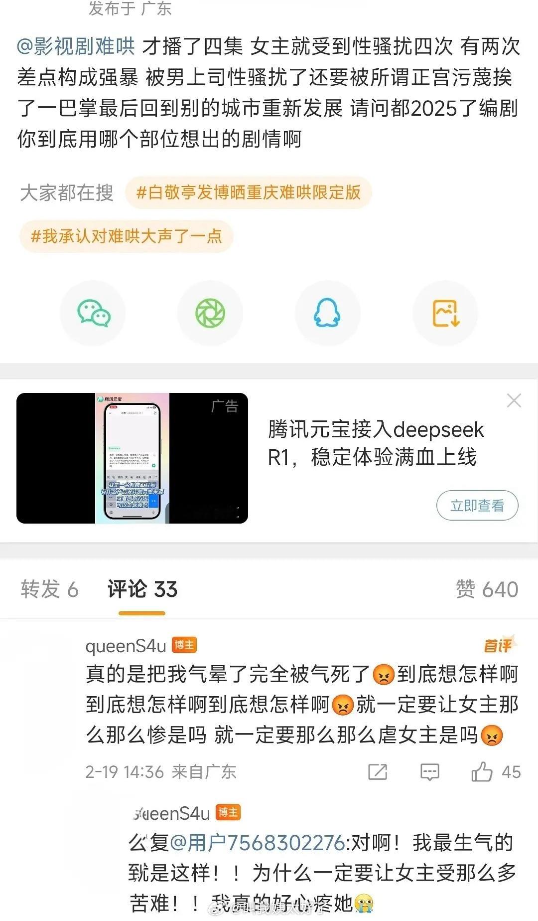 《难哄》这个剧情认真的吗？为了突出女主大美女人设就让她一直受到xsr，然后迎接一