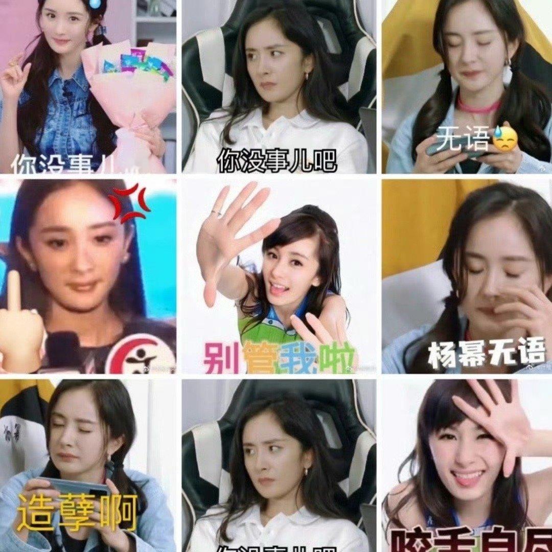 内娱洗脑女明星又来上强度了被你们找到流量幂码了谁懂啊家人们杨幂内娱洗脑界天花板实