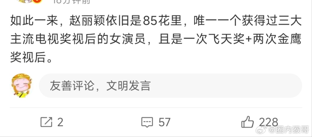 是诶，赵丽颖依旧是85🌸唯一三大奖视后还是两次金鹰+飞天共三次的双料视后！ 