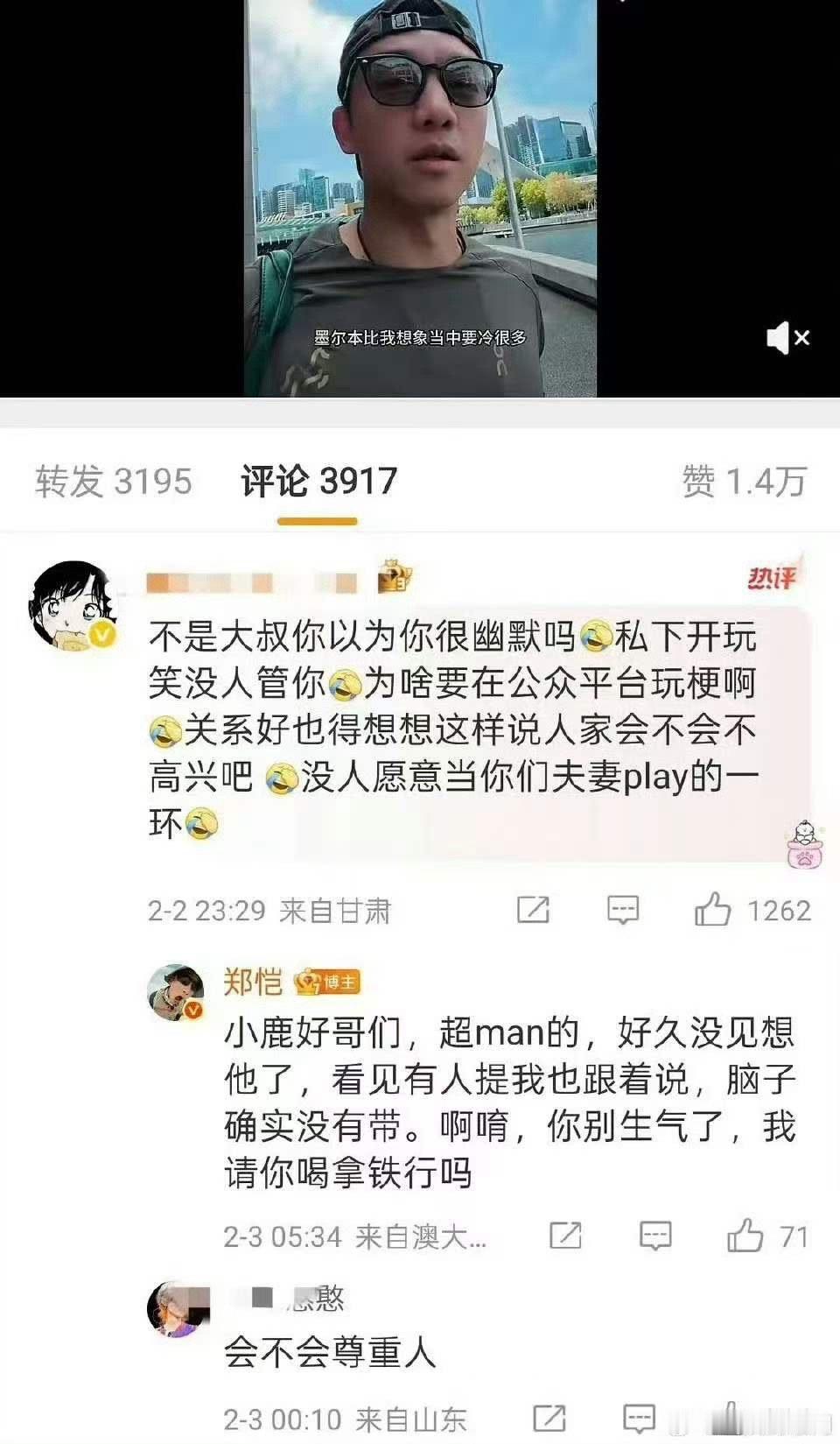 郑恺向鹿晗粉丝道歉郑恺给鹿晗粉丝道歉了郑恺给鹿晗粉丝道歉，啊这，哇哦 