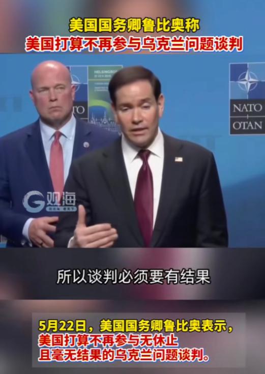 爆！美国突然撂挑子，俄乌谈判彻底停摆！欧洲被坑惨，被迫单干
 
麻烦看官老爷们右