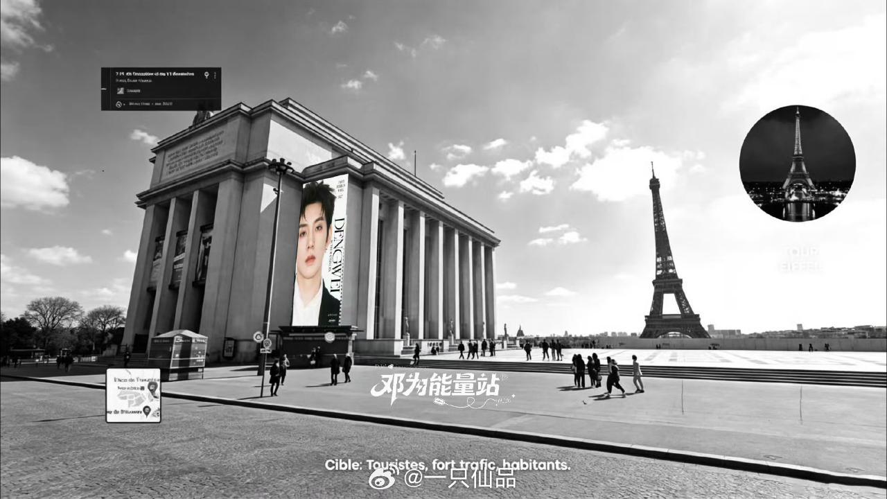 邓为巴黎时装周粉丝应援排面夯爆了特罗卡德罗广场大屏正对埃菲尔铁塔，打卡黄金机位这
