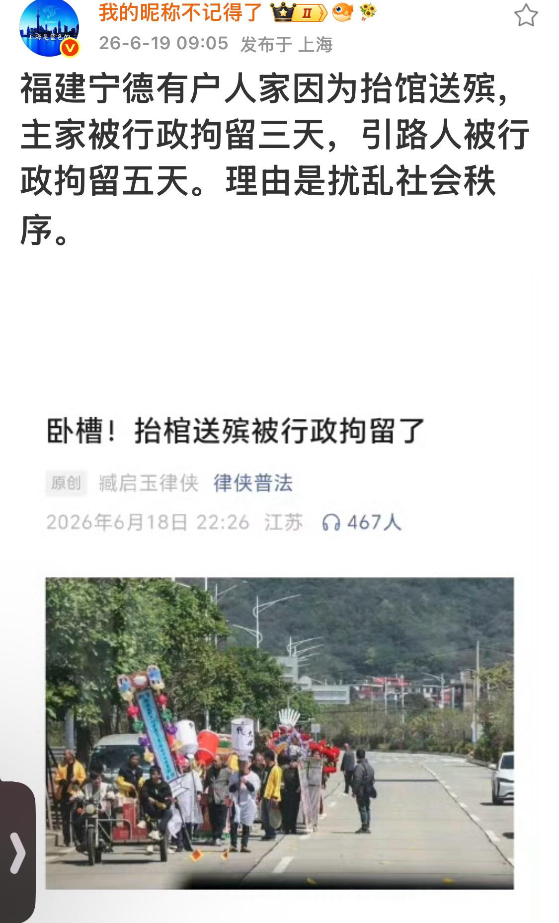 死者为大，农村抬棺很正常吧，哪怕火化，也有抬棺仪式，拘留就有点小题大做。