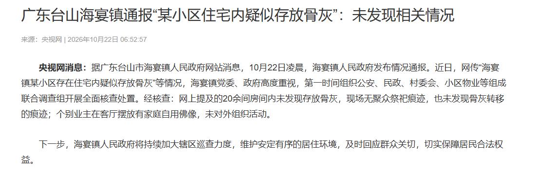 细思极恐！广东台山，一个小区有人一口气买下二十多间商铺，装修完常年把卷帘门拉得死