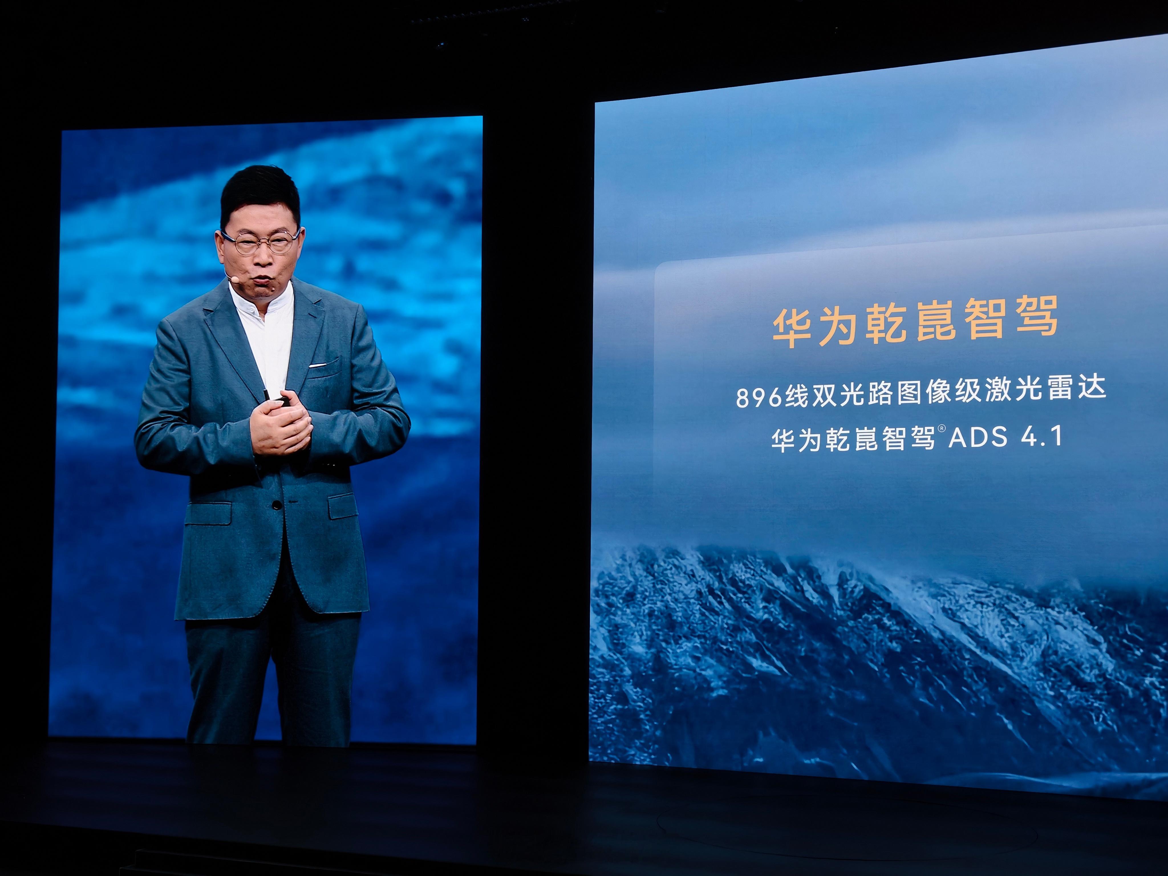 余承东：明天将发布 ADS 5.0 进一步拉开辅助驾驶体验差距鸿蒙智行春季新品发