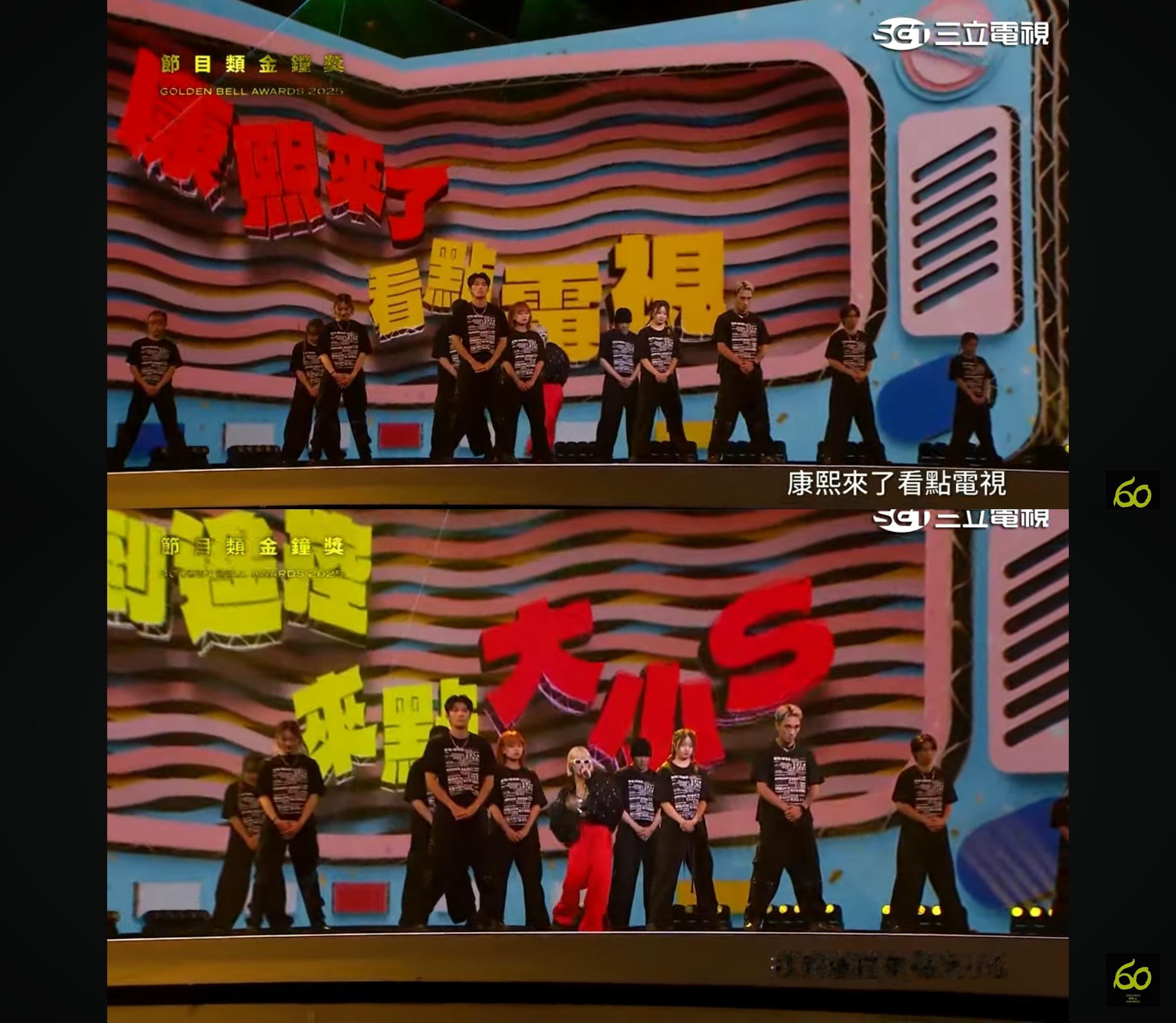 金钟奖 回顾经典台娱综艺节目 其中提到：「康熙来了看点电视 找到遥控来点大小S」
