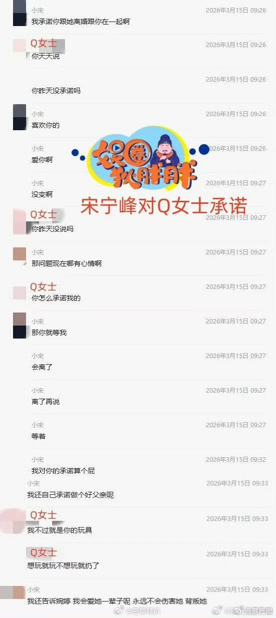 哎呀我滴妈呀 给我看的目瞪口呆 “我还承诺自己是个好父亲呢”“我还告诉婉婷一辈子