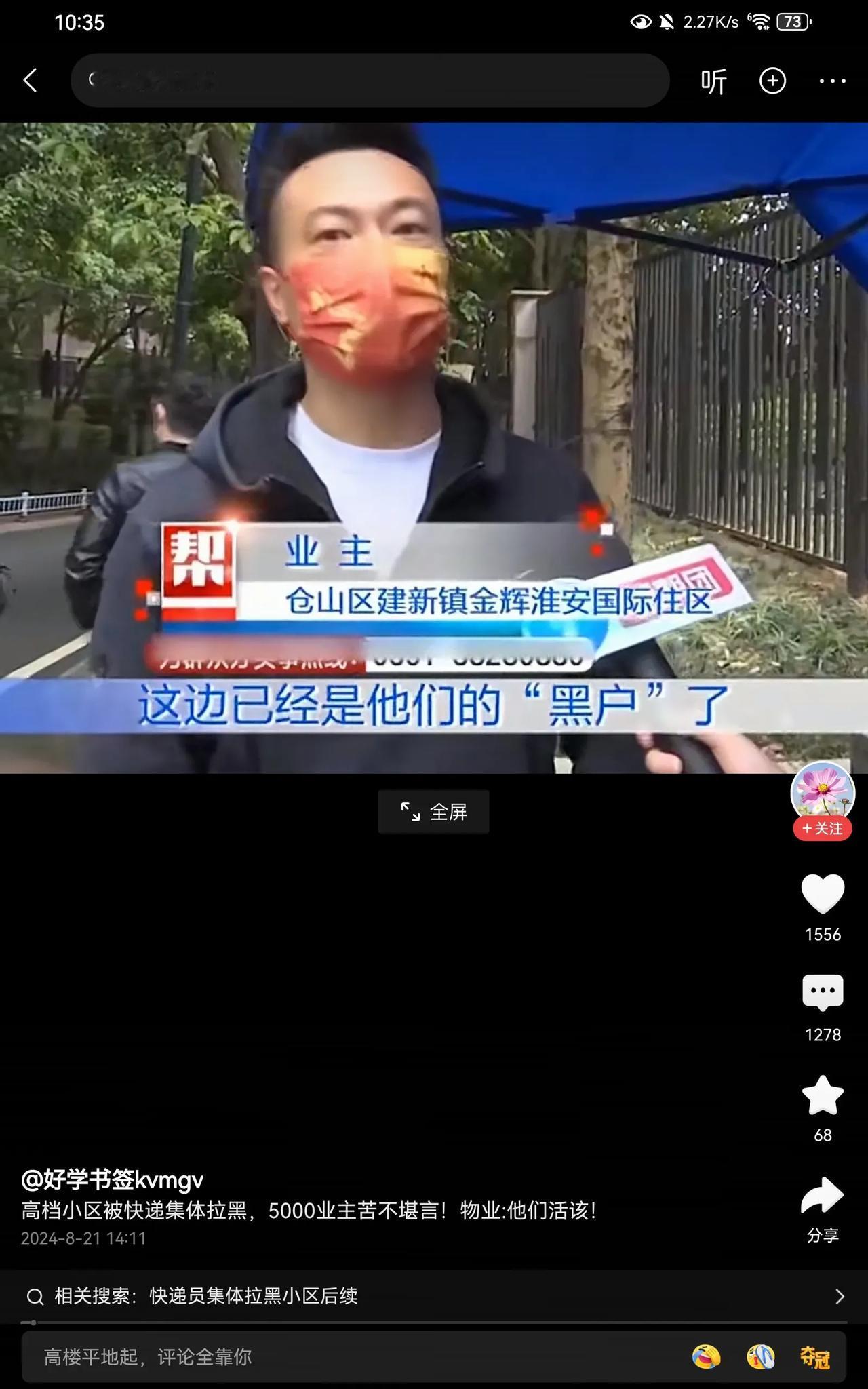 活该