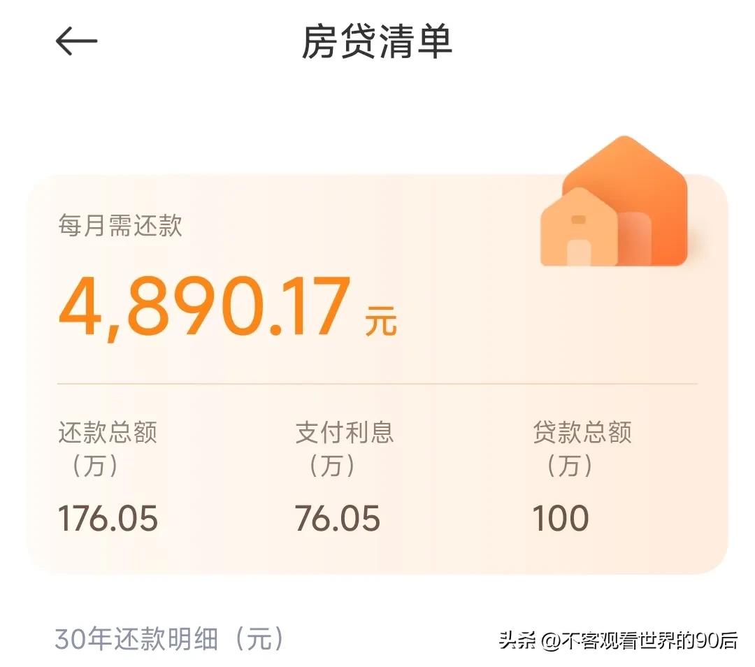 #存量房贷利率下调呼声# 
今天央行宣布存量房贷利率将要下降0.5个基点后，有些