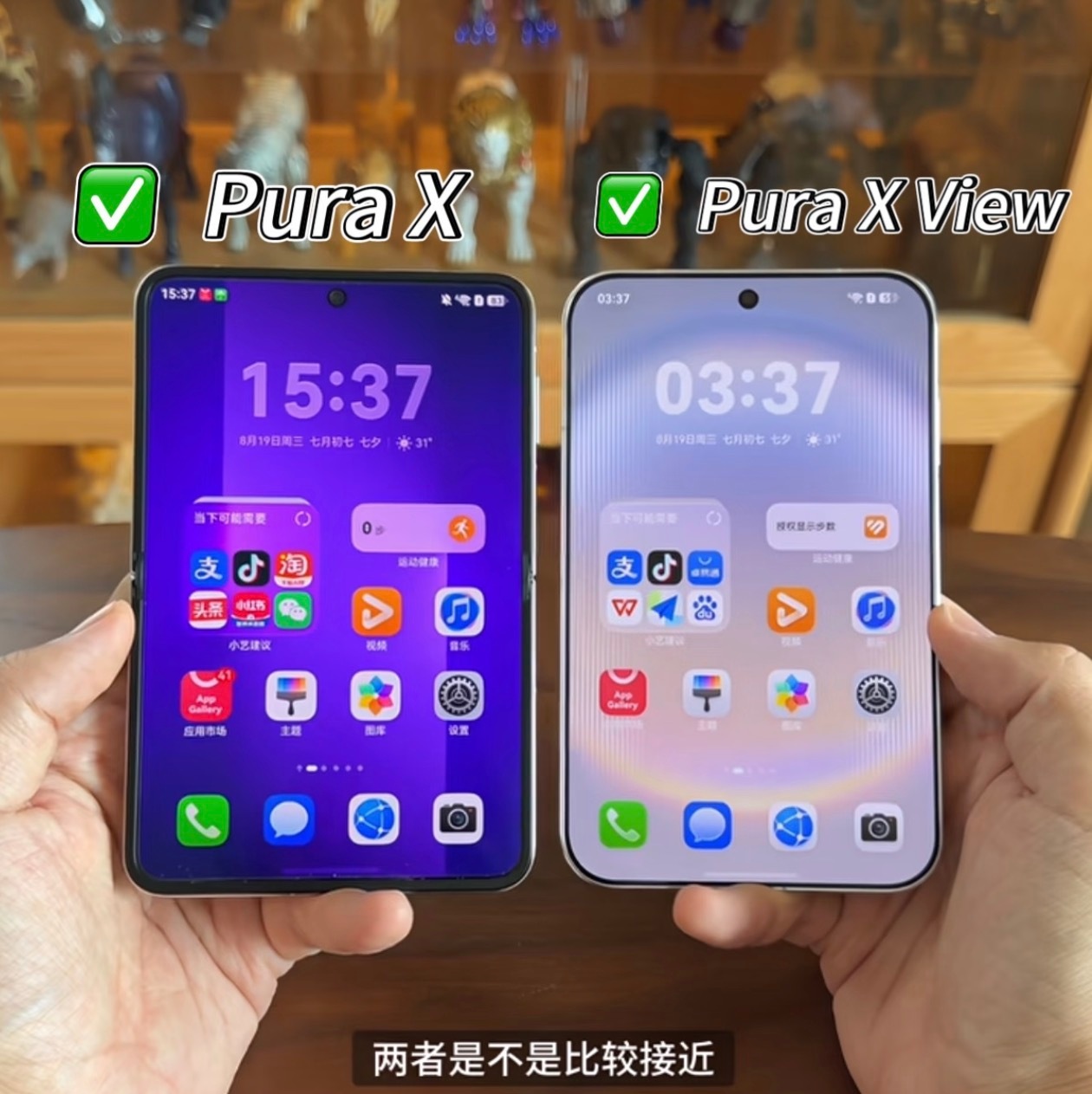 华为Pura X View会是最适合刷小红书的手机