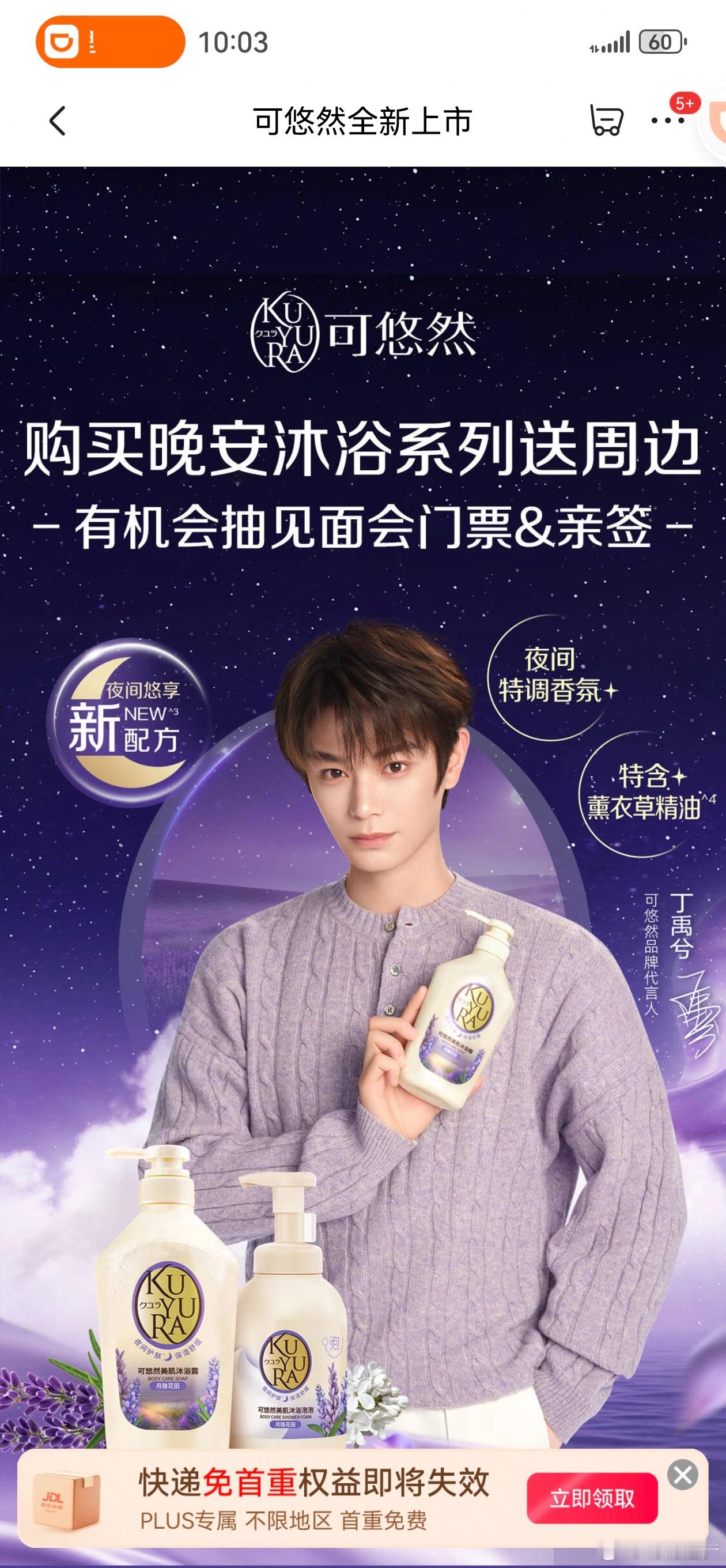 可悠然品牌代言人丁禹兮 紫色实在太温柔，太漂亮了无法忍住不下单啊​  ​​​