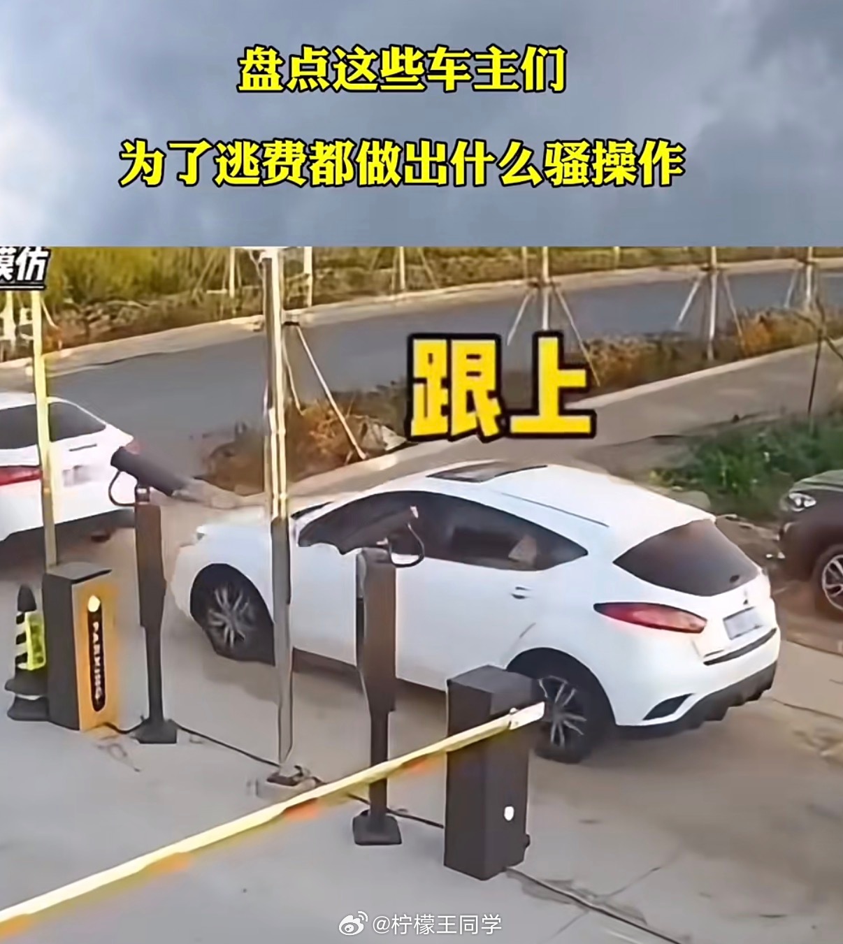 宝马车主逃单3000被抓说这么多吗看了一眼，目测是宝马5系，都开豪车了，停车场还