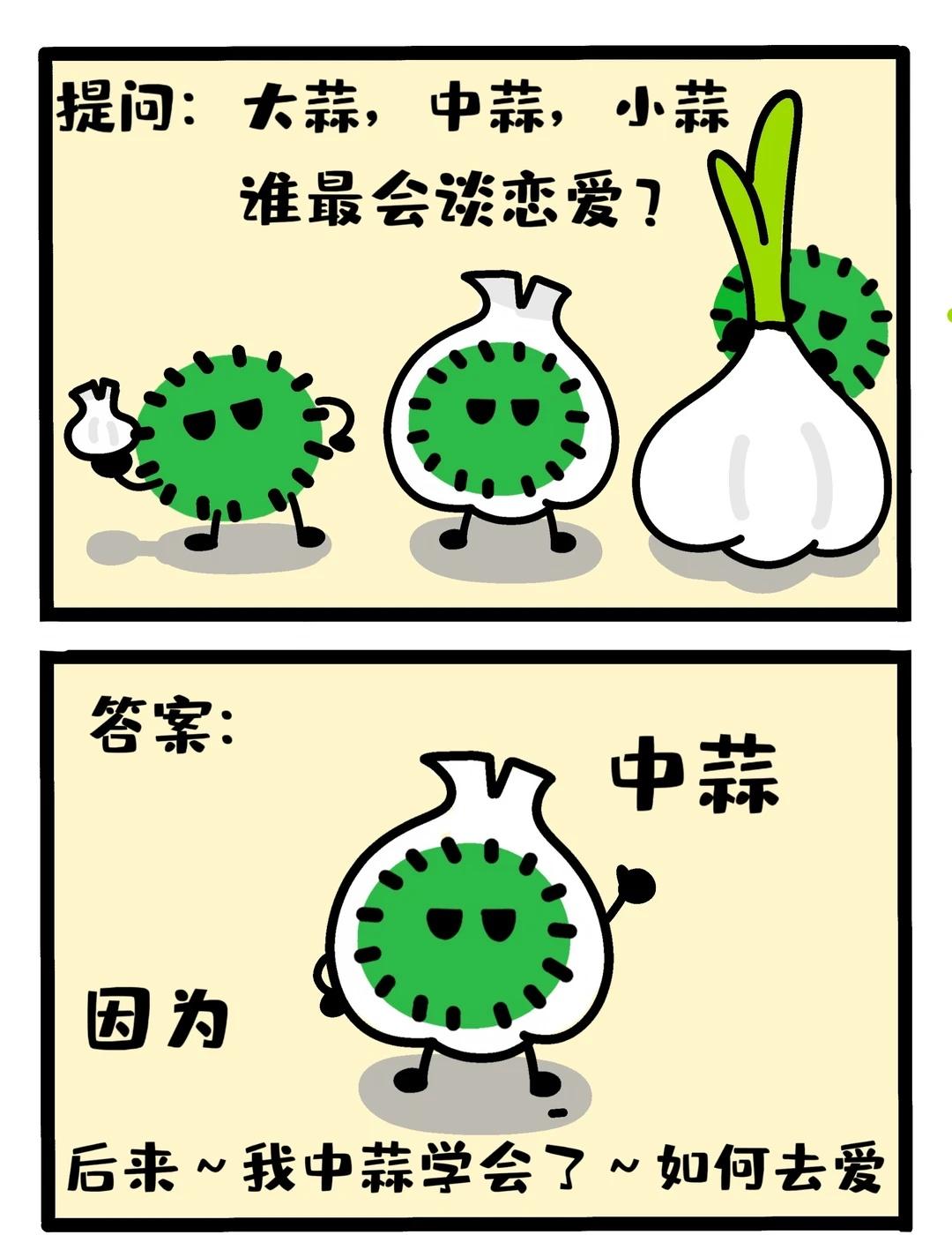 算了，你肯定觉得没意思
人，好久不见，芥仔玩点谐音梗!快拿去跟朋友犯贱吧！！
原