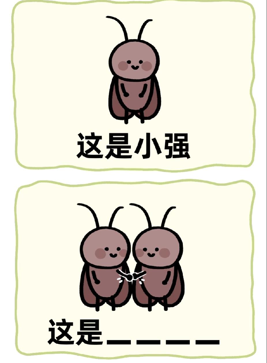  看图猜成语：小强成双，谐音梗来了！